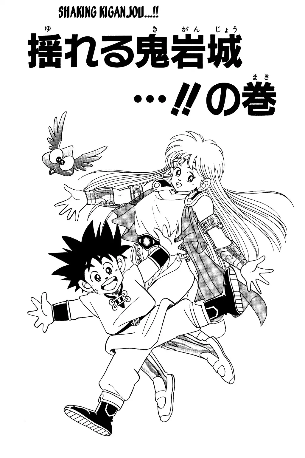 Dragon Quest Dai no Daibouken Chapter 74 1